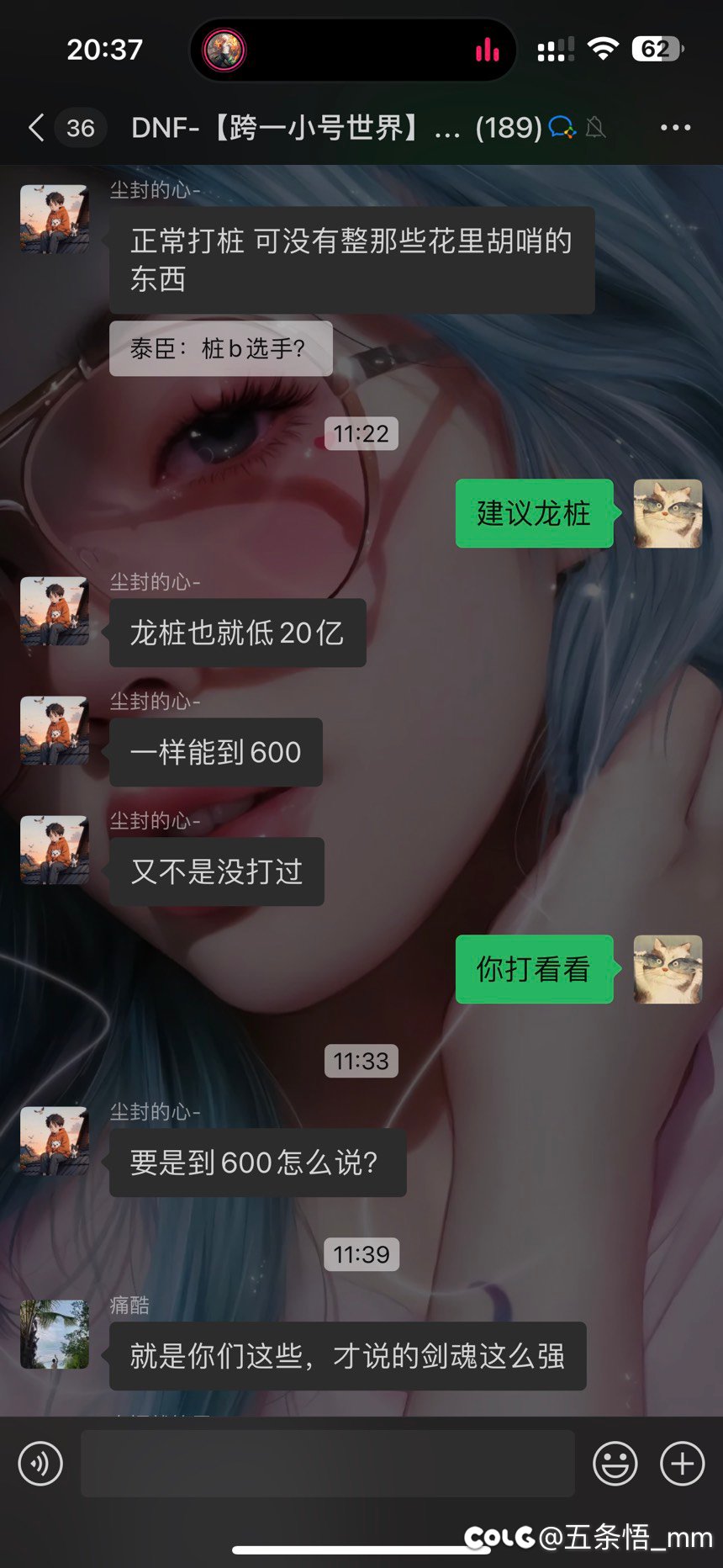 6.1。 600e ？聊天记录已发2