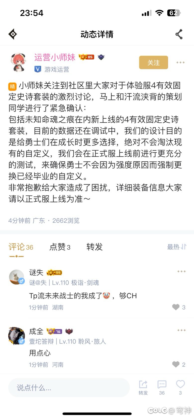 大家可以安心睡觉了，套装要改了1