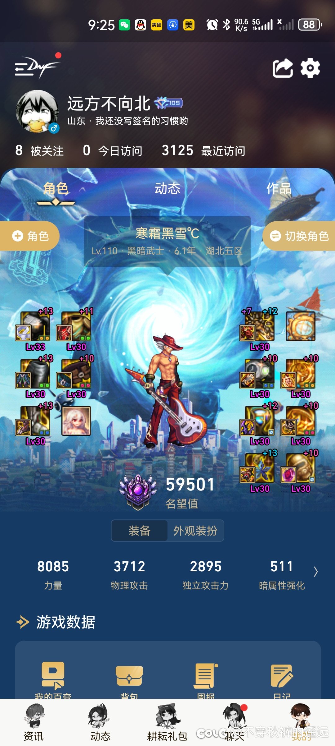 神30比神40差多少？1
