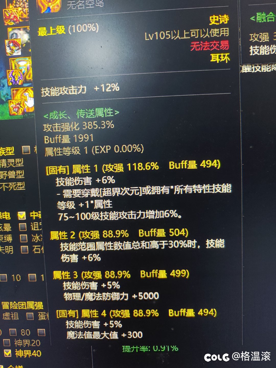 TP鞋子怎么判断够没够触发数值啊1