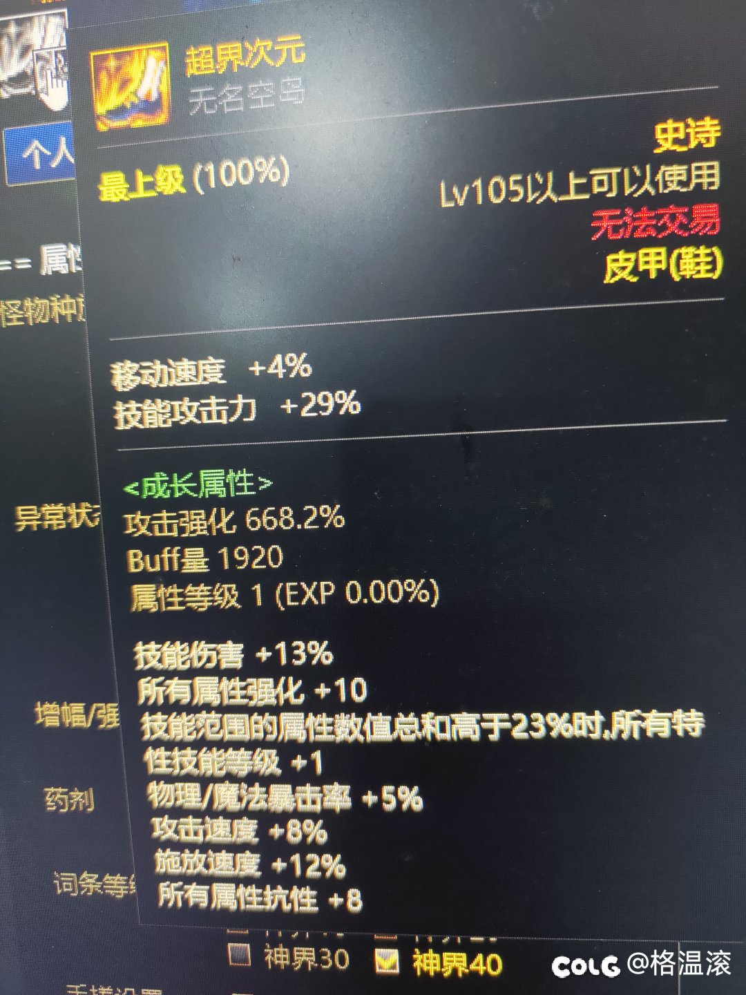 TP鞋子怎么判断够没够触发数值啊2