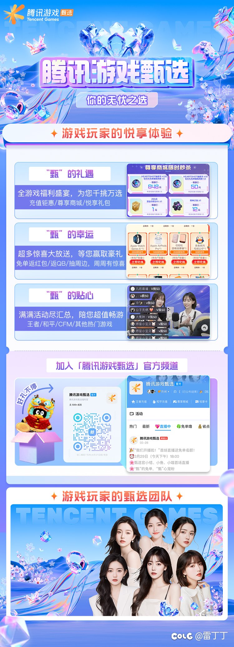这是啥啊兄弟们，骗人的么3