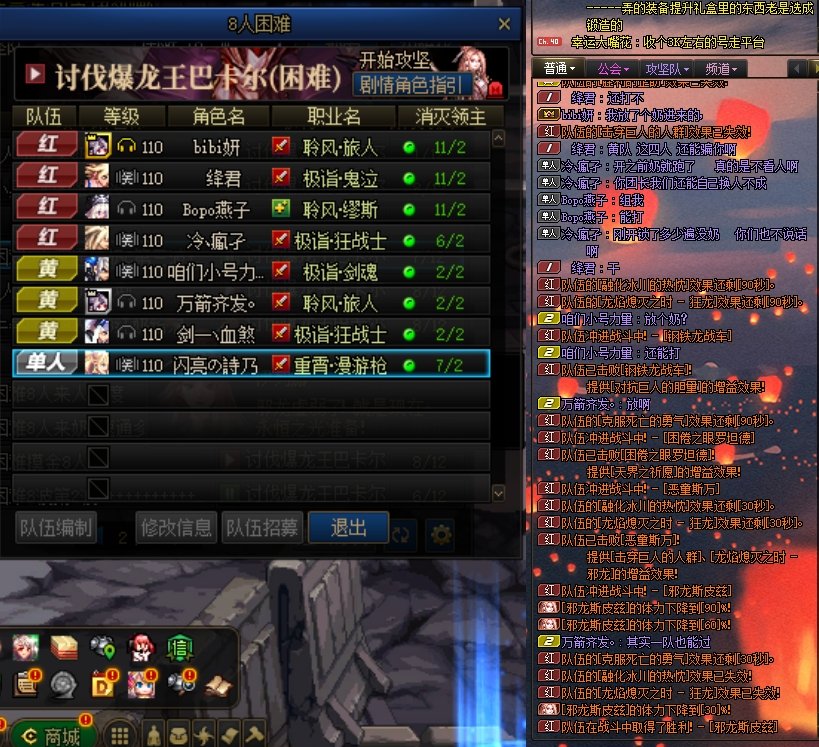 困难8人还是8人，不过只有一个奶了1