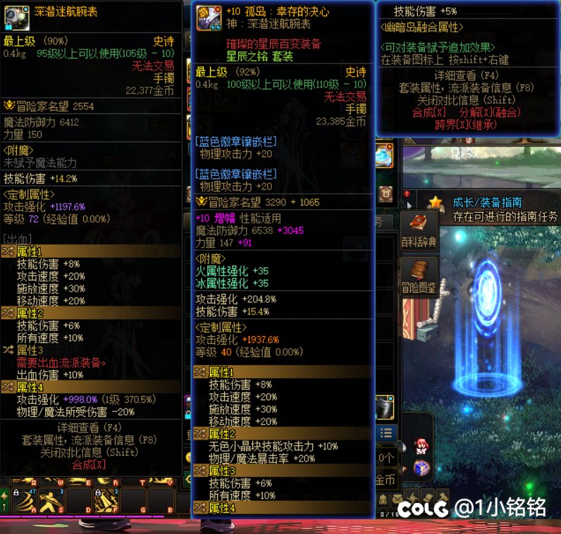 请教各位大佬，劳力士的减伤攻强比五技工差多少伤害1