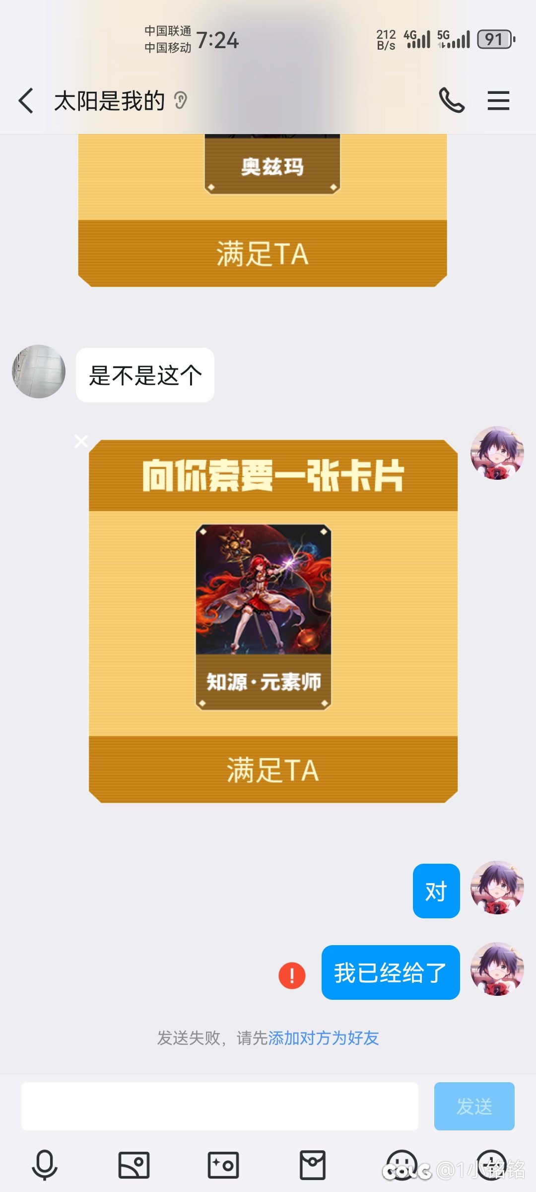 我是真服了，两张破卡片都骗，真不愧是我们dnf玩家1