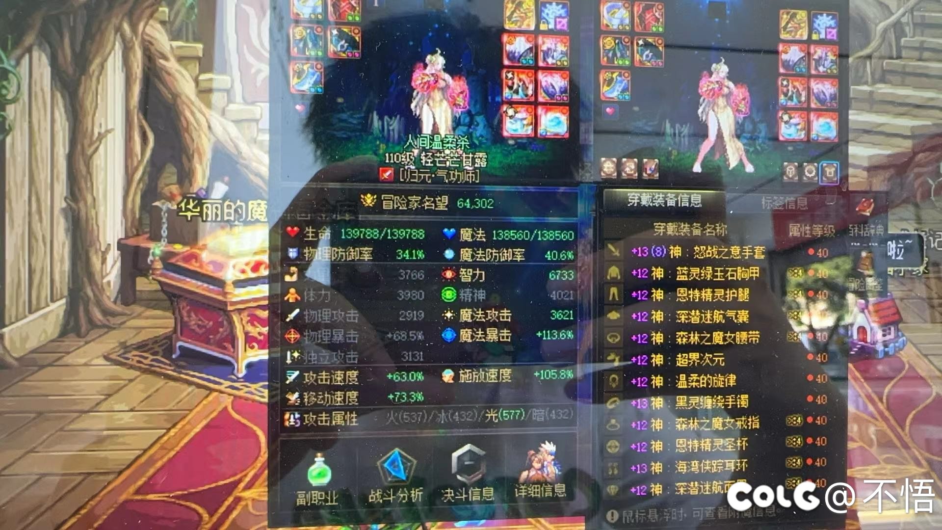 大佬们来找找茬剑魂名望为什么比气功低1