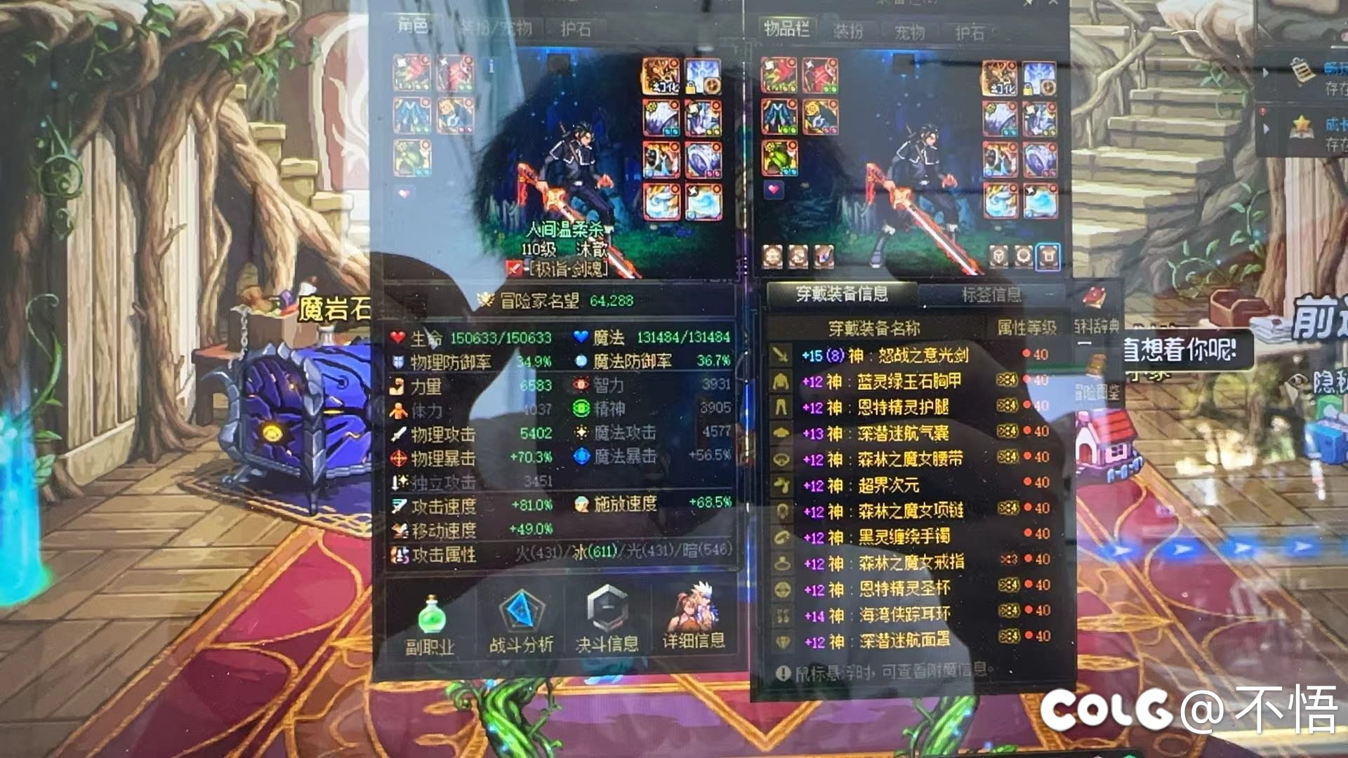 大佬们来找找茬剑魂名望为什么比气功低2