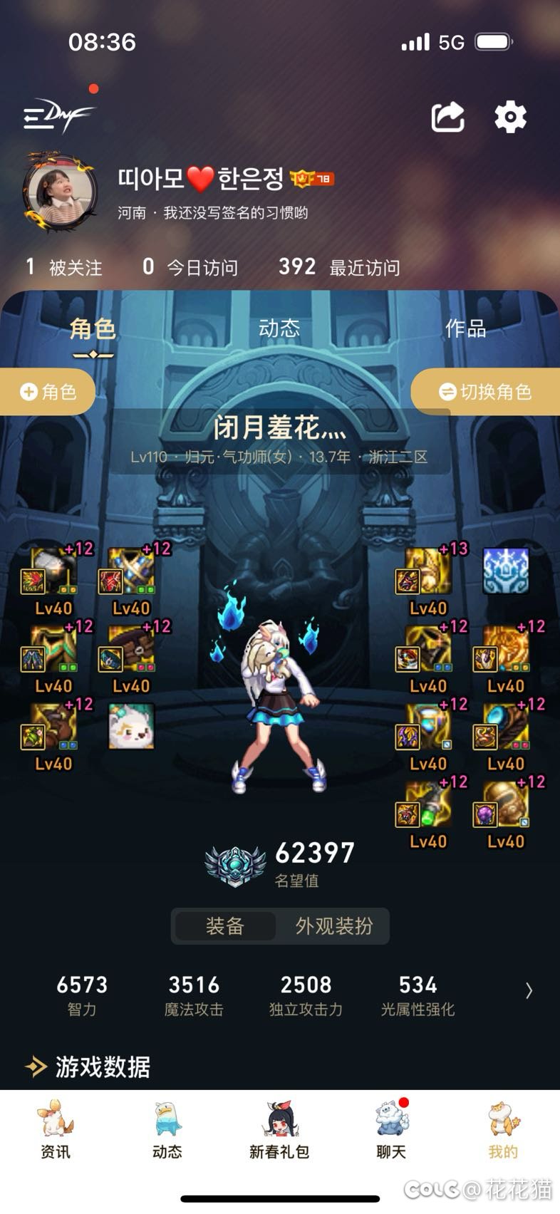 终于不用深渊了1