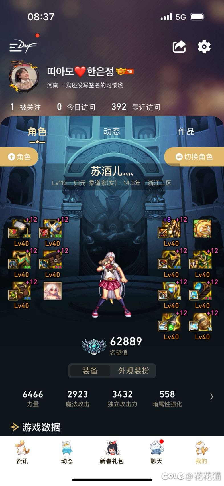 终于不用深渊了2