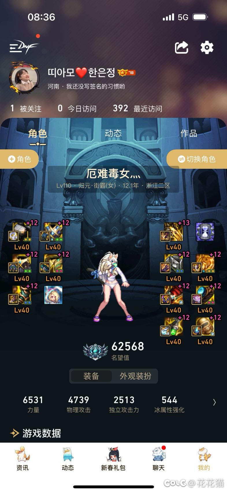 终于不用深渊了3