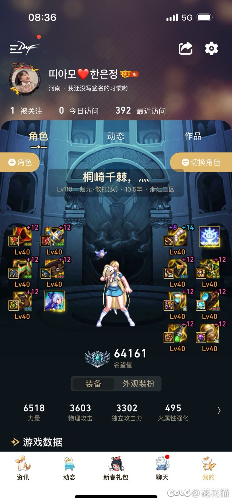 终于不用深渊了4