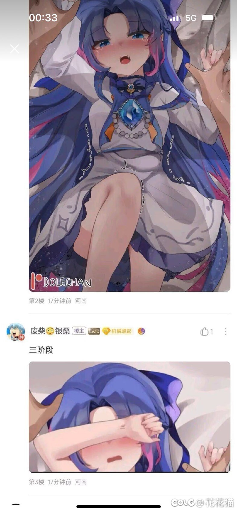 雾神攻坚战转阶段3