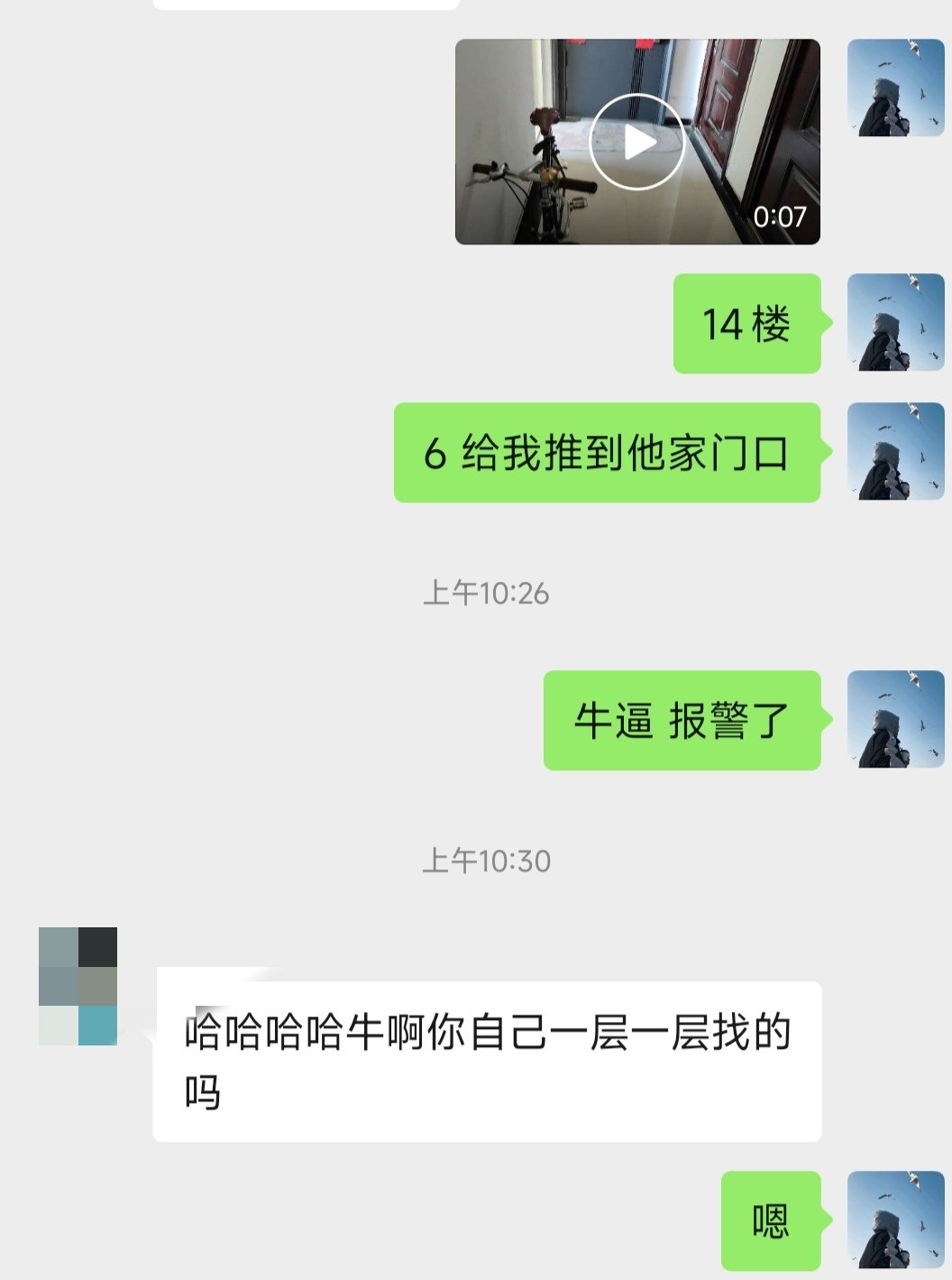 自行车被小区大爷“借”走了2