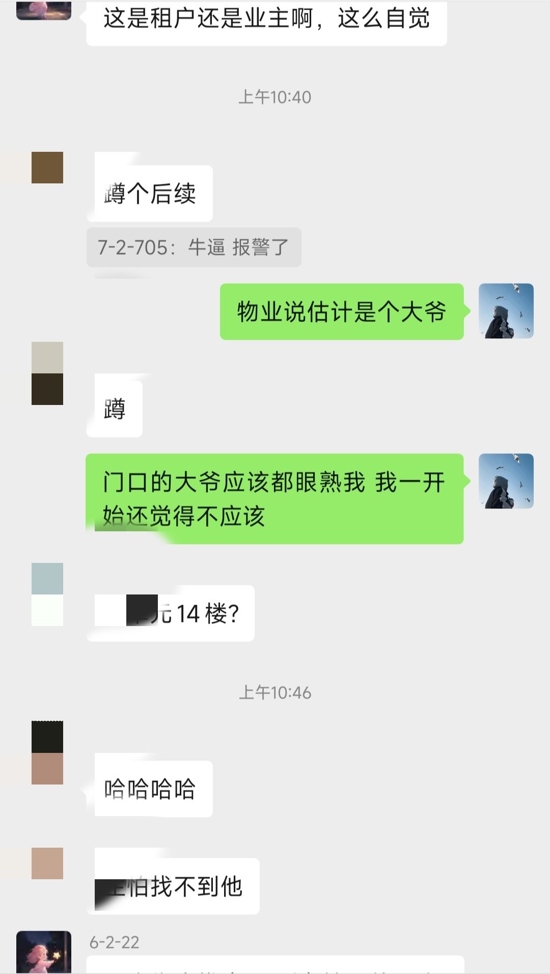 自行车被小区大爷“借”走了3