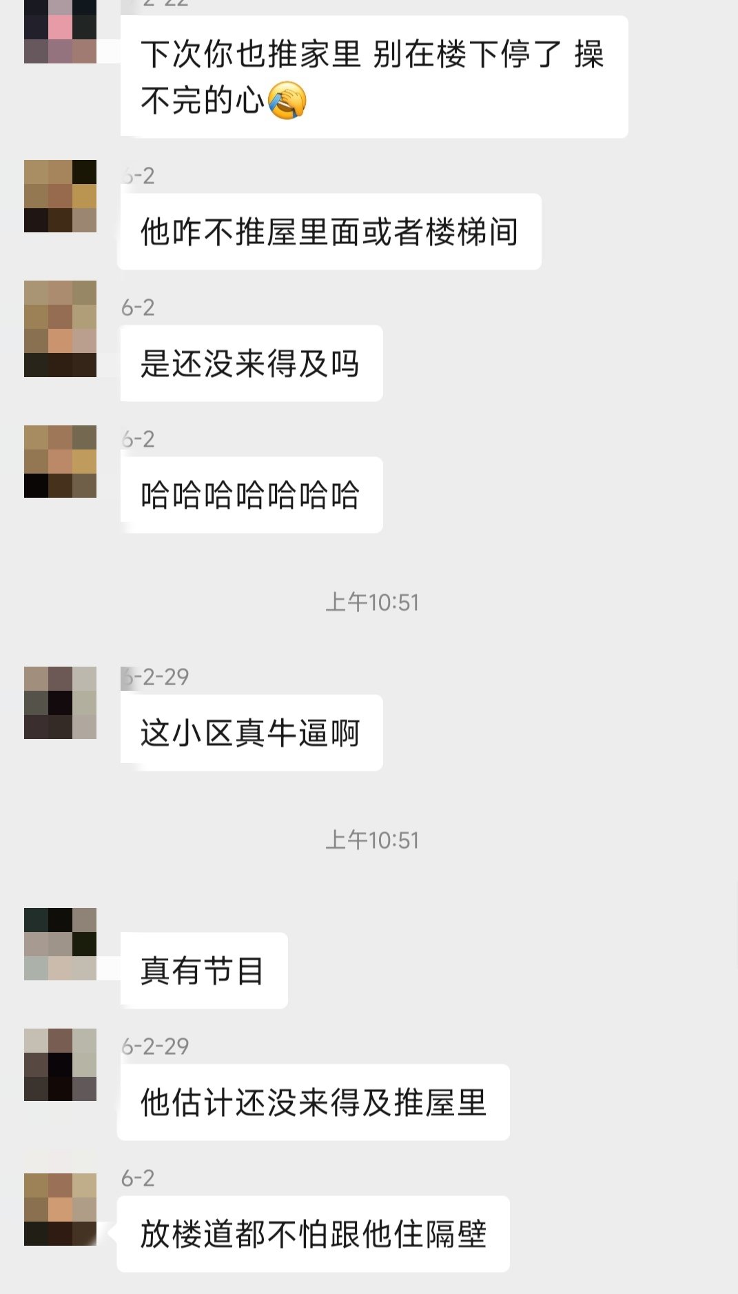 自行车被小区大爷“借”走了4