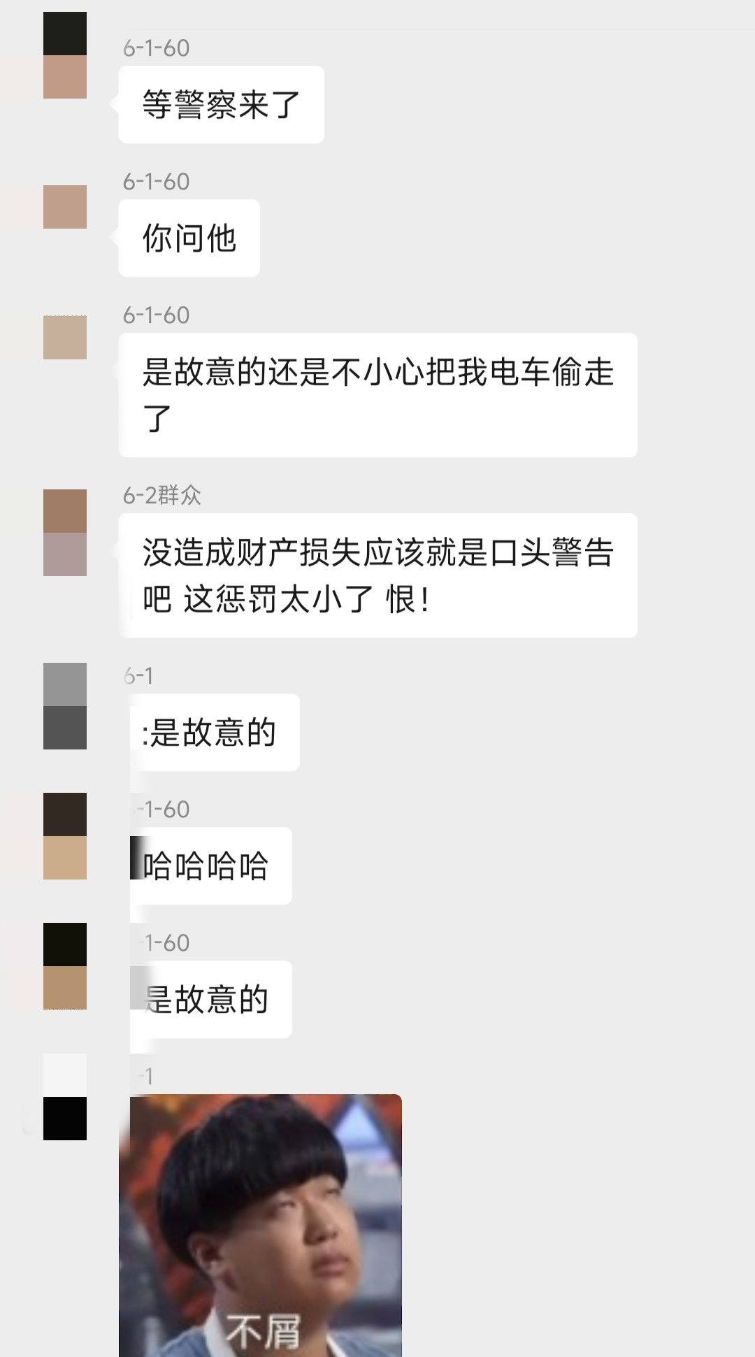 自行车被小区大爷“借”走了5