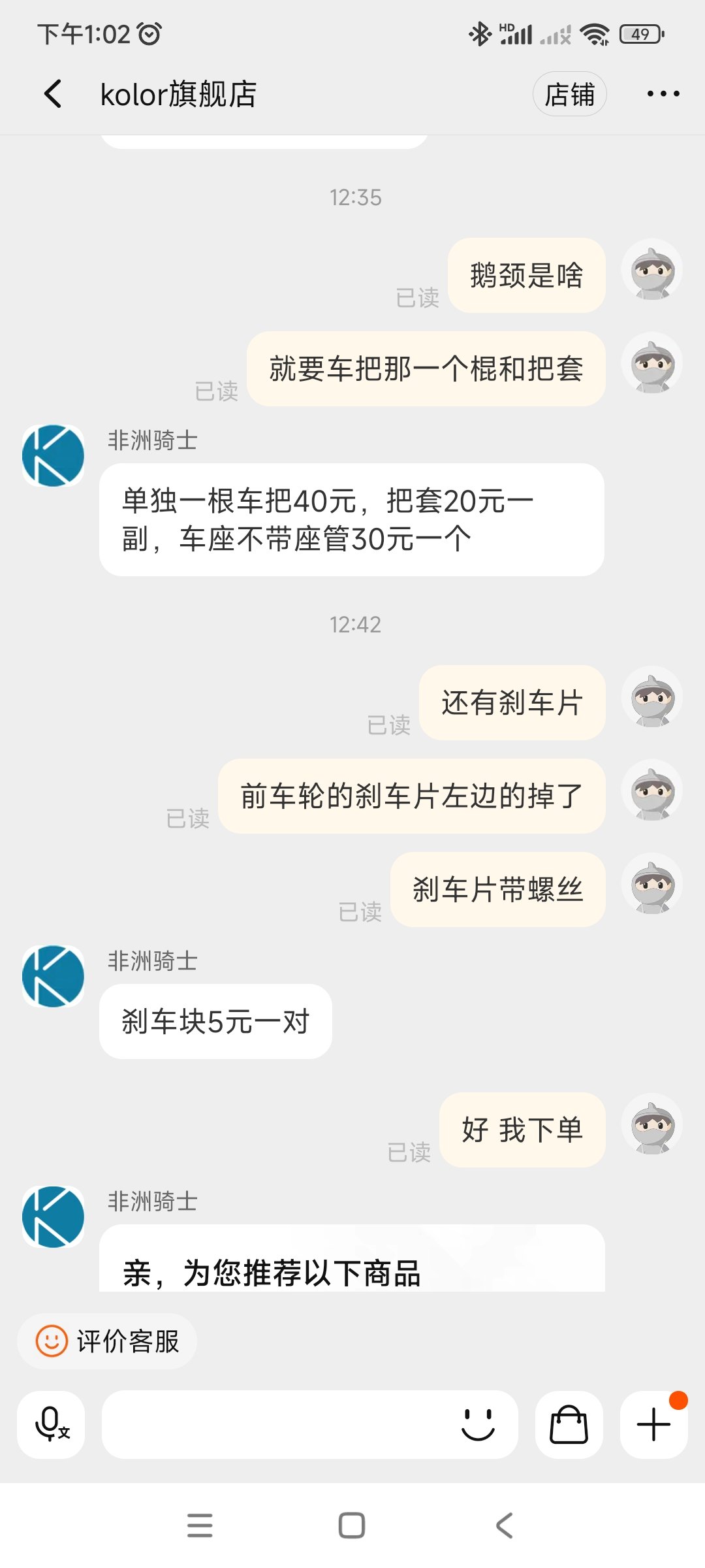 自行车被小区大爷“借”走了7