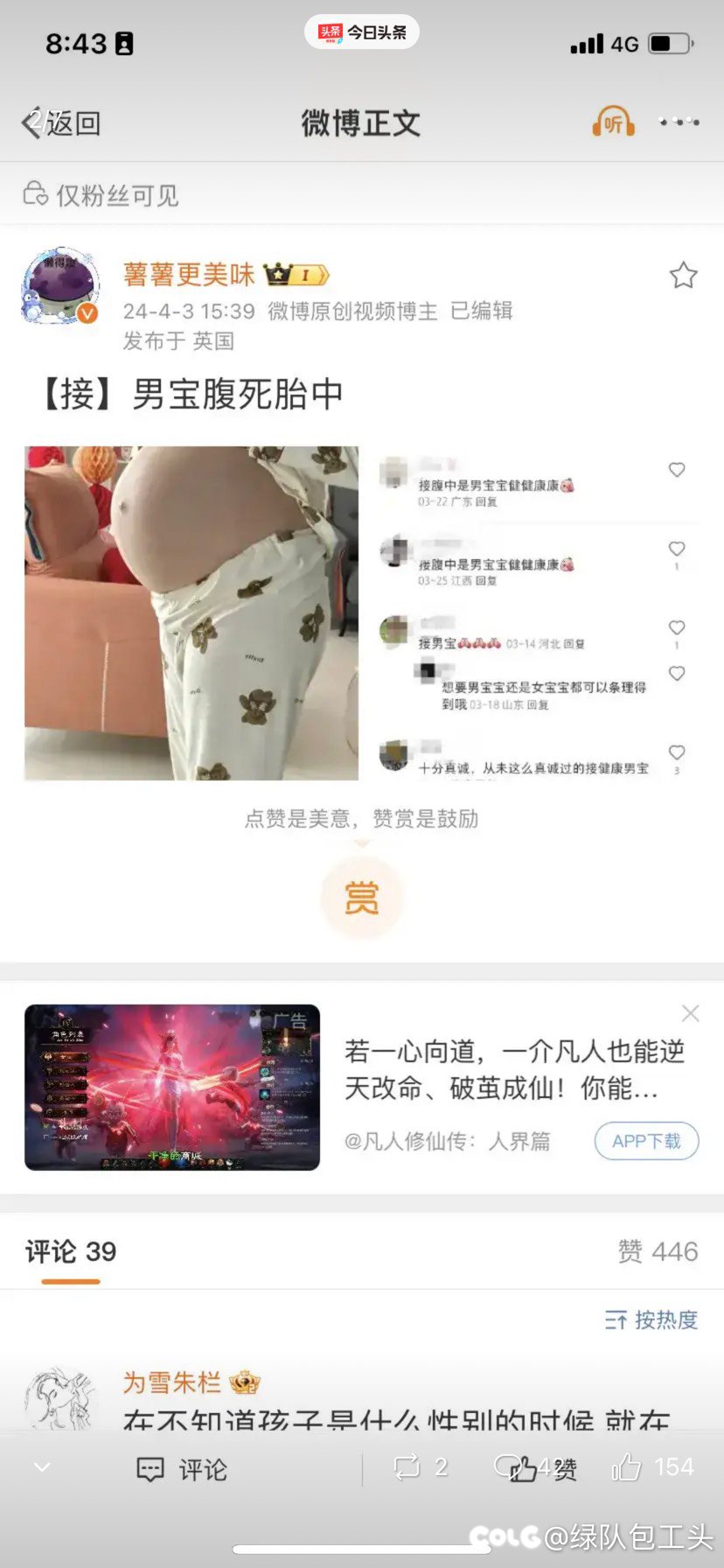 这有时候看看微博一些反智言论1