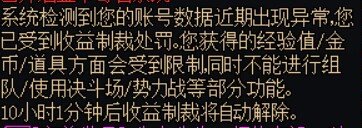 dnf为什么会被扣信誉分3