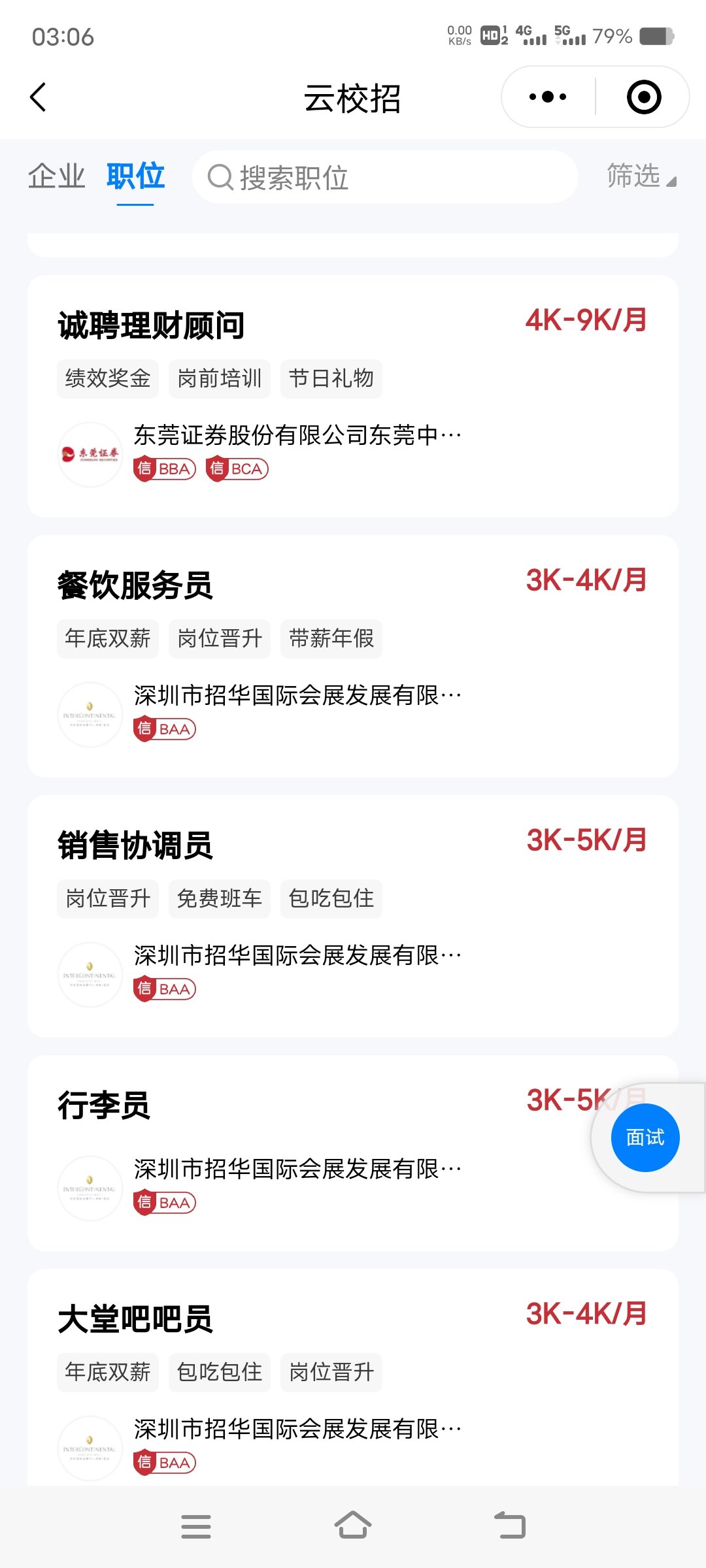 《审核》2