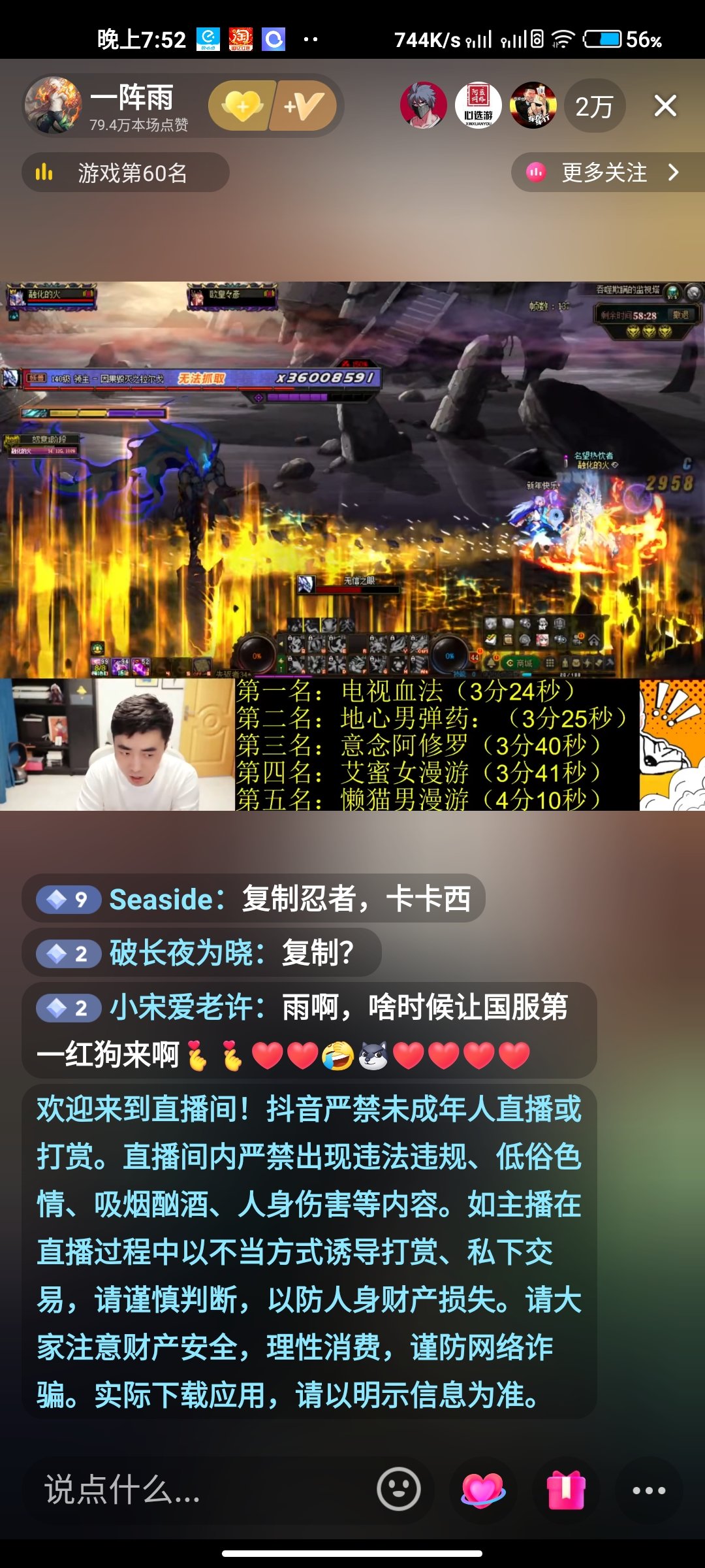 什么主播就播什么 受众不会骗你1