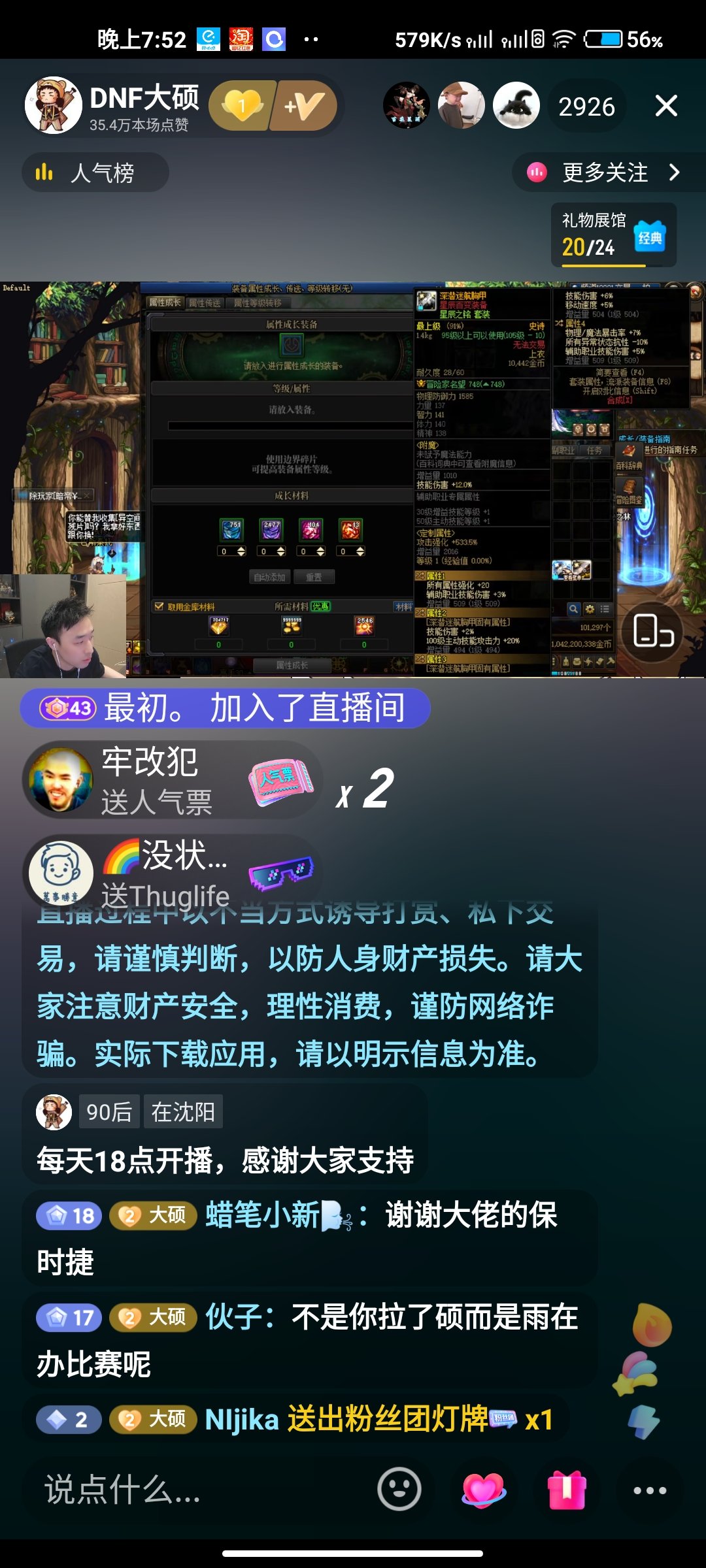 什么主播就播什么 受众不会骗你2