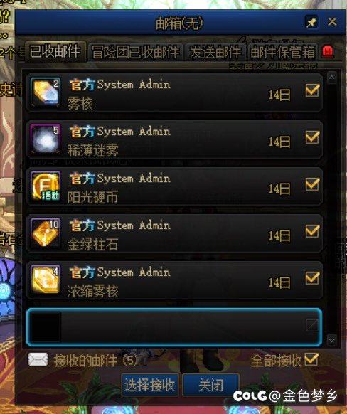 前段时间深渊组队bug补偿2