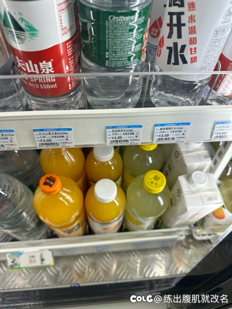 楼下的十足便利店居然怡宝卖的比农夫贵了1