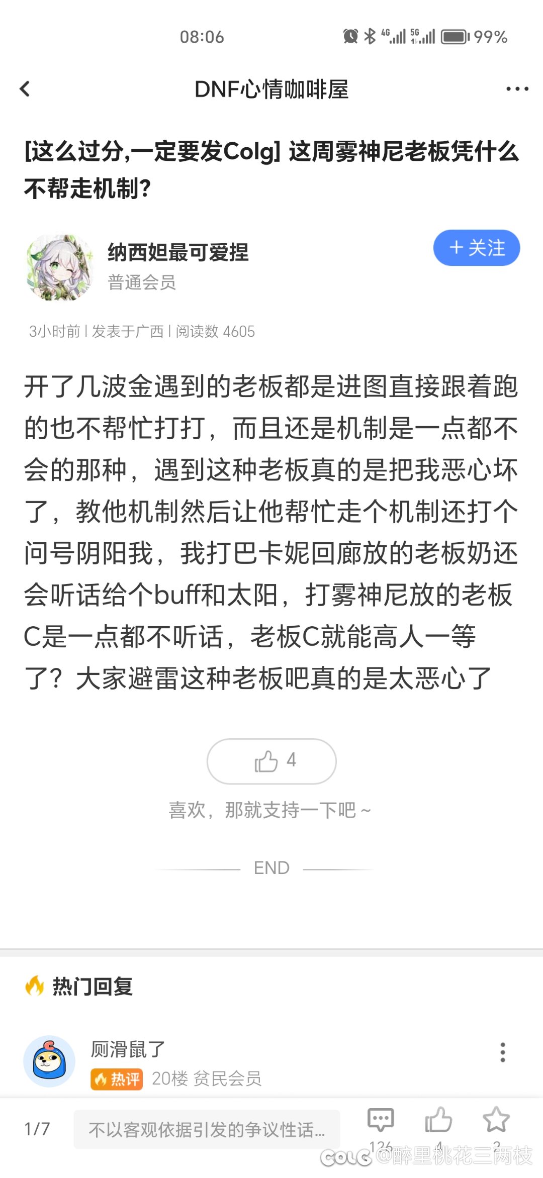 我预感论坛这周又要吵了，吵完老板奶吵老版c了1
