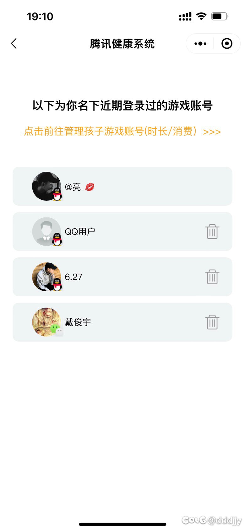 人脸验证上限怎么办2