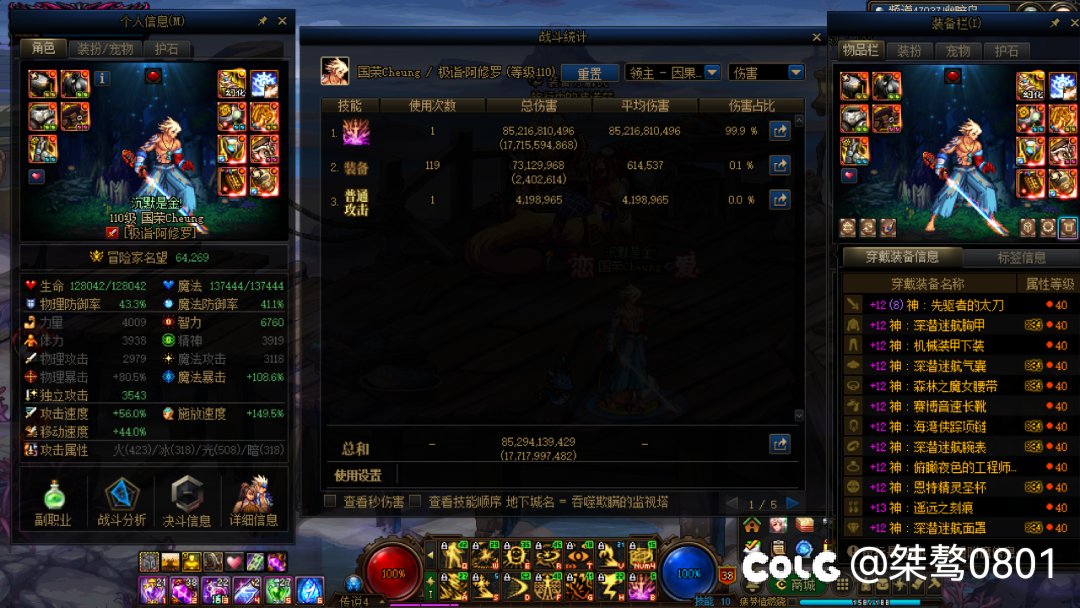 直伤瞎子毕业825猛攻日常五药2