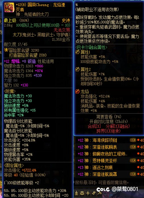 直伤瞎子毕业825猛攻日常五药5