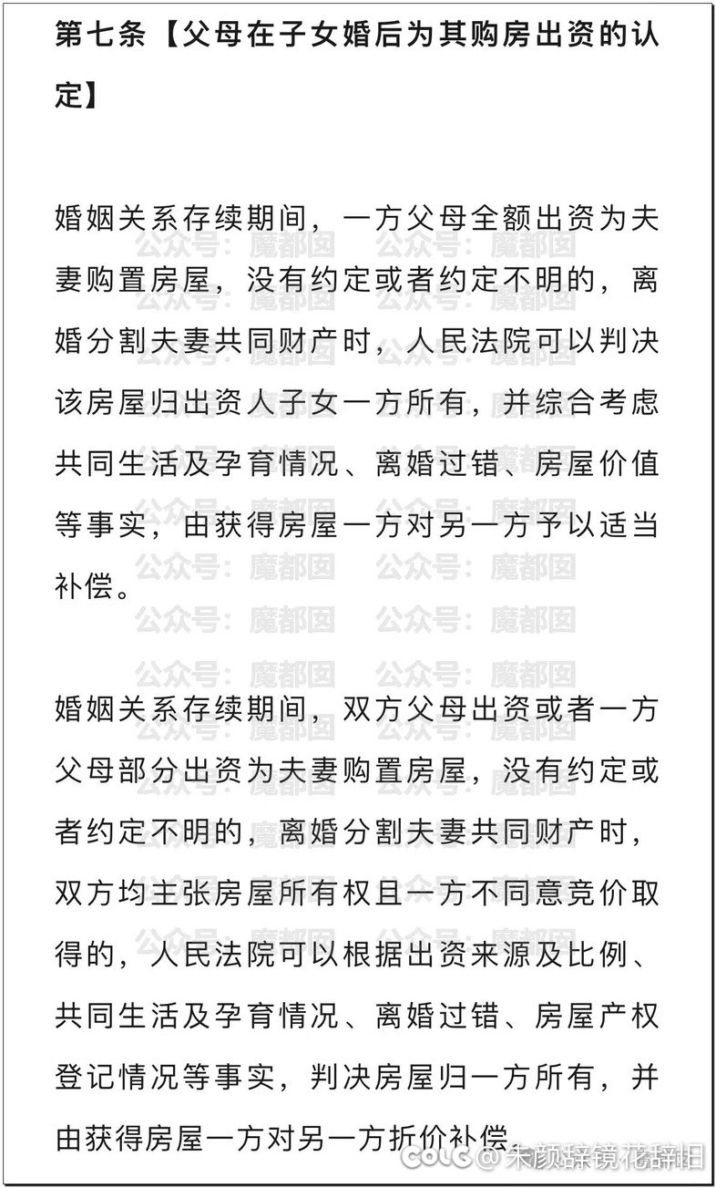 关于民法典对婚姻财产的修正意见各位不用担心1