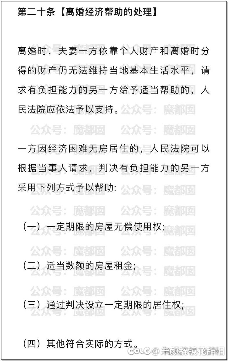 关于民法典对婚姻财产的修正意见各位不用担心2