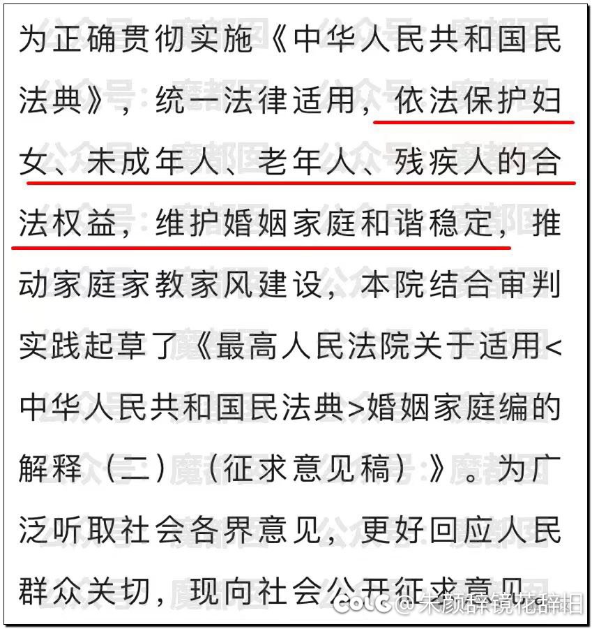 关于民法典对婚姻财产的修正意见各位不用担心3