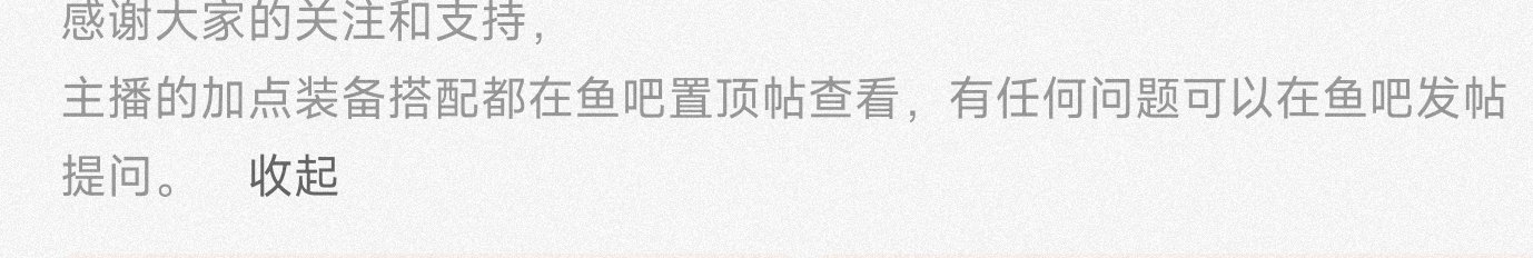 大硕的粉丝喜欢支配主播让大硕去鱼吧发加点搭配结果被老粉骂鱼吧也没了1