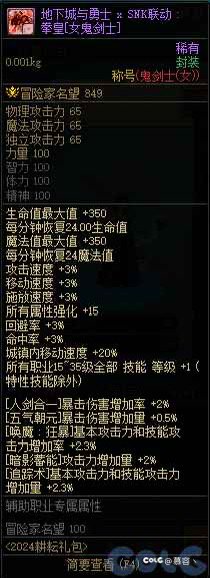 这个51称号额外加的攻击力，实际提升有多少？1
