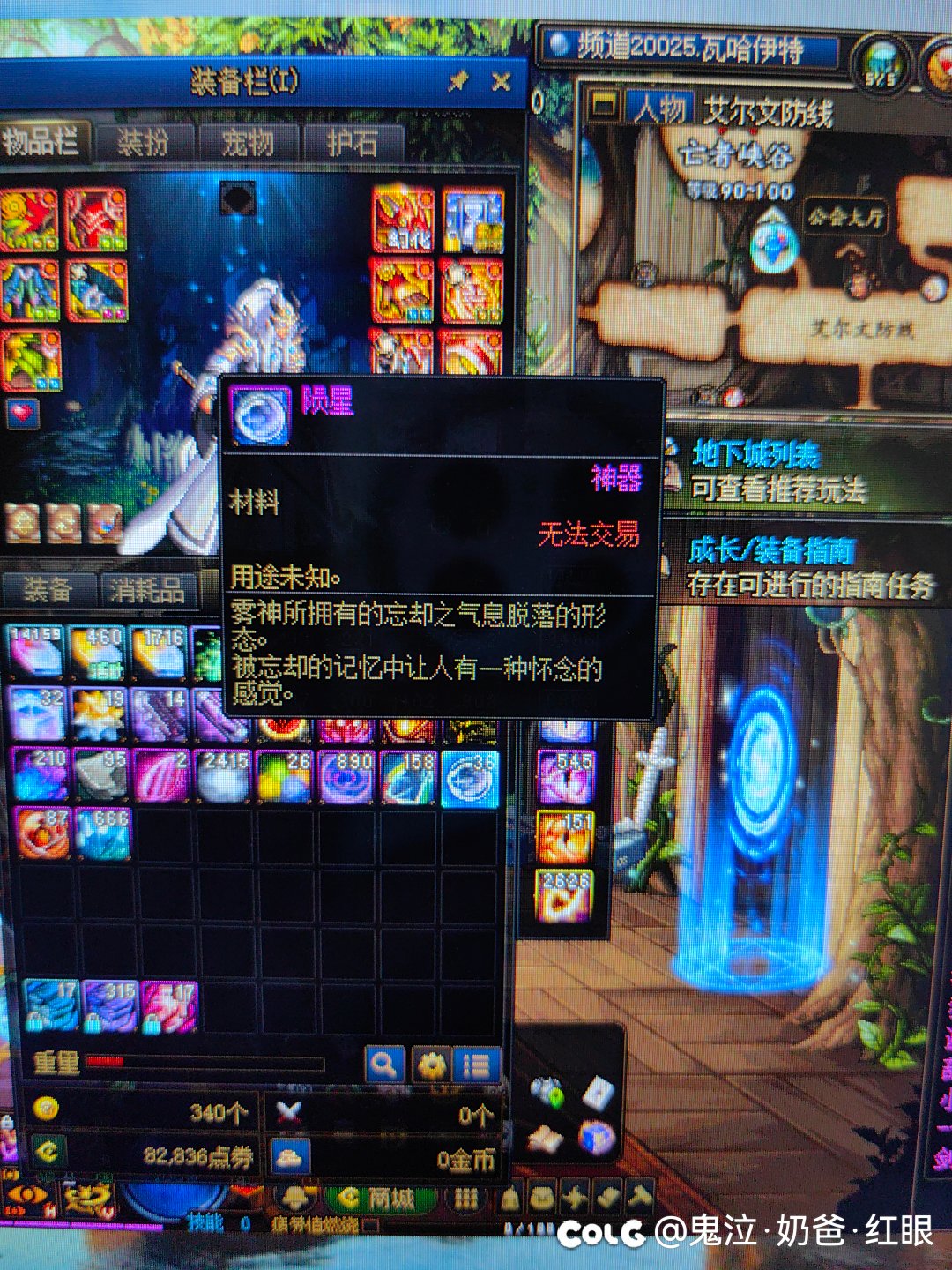 这两个雾神妮获得的东西有什么用1