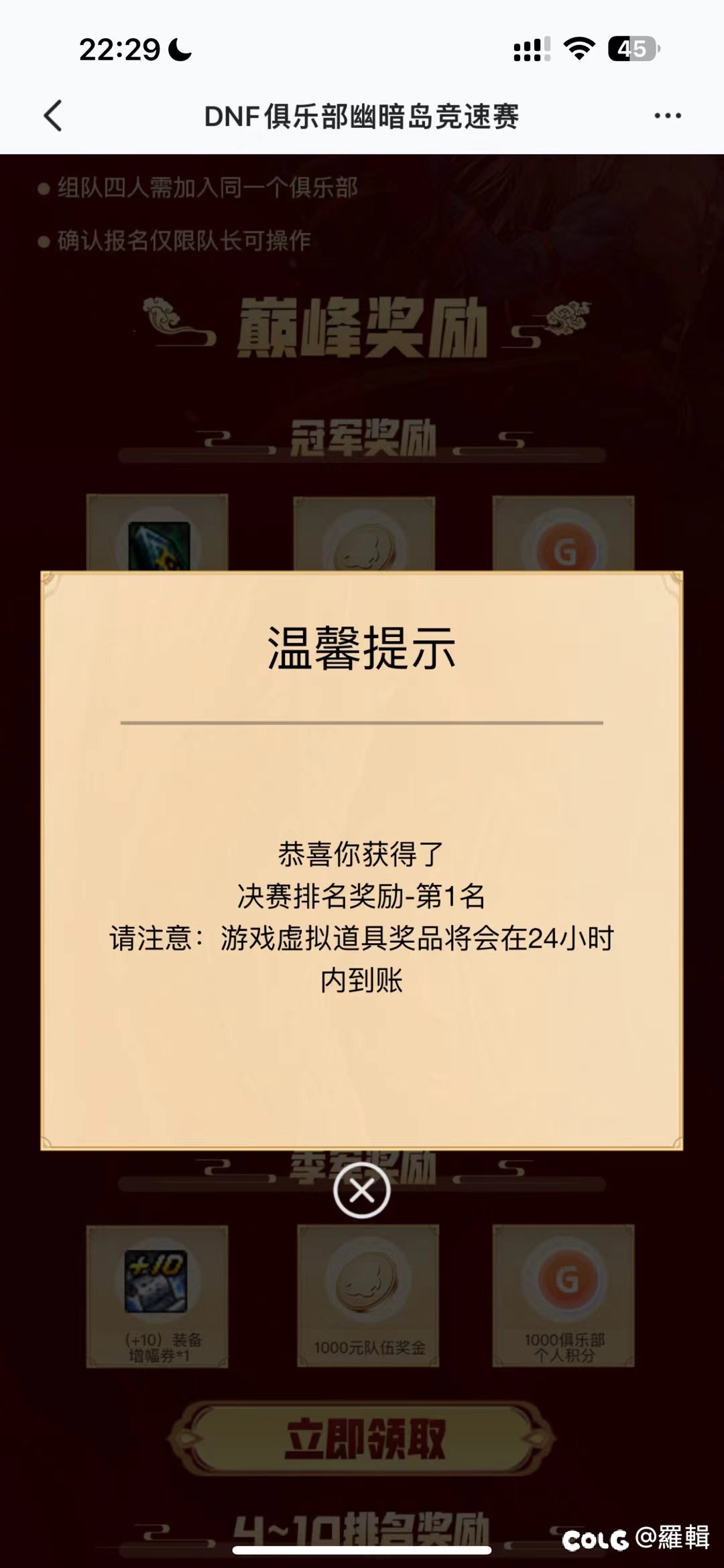 跨六高配微信群大团体1