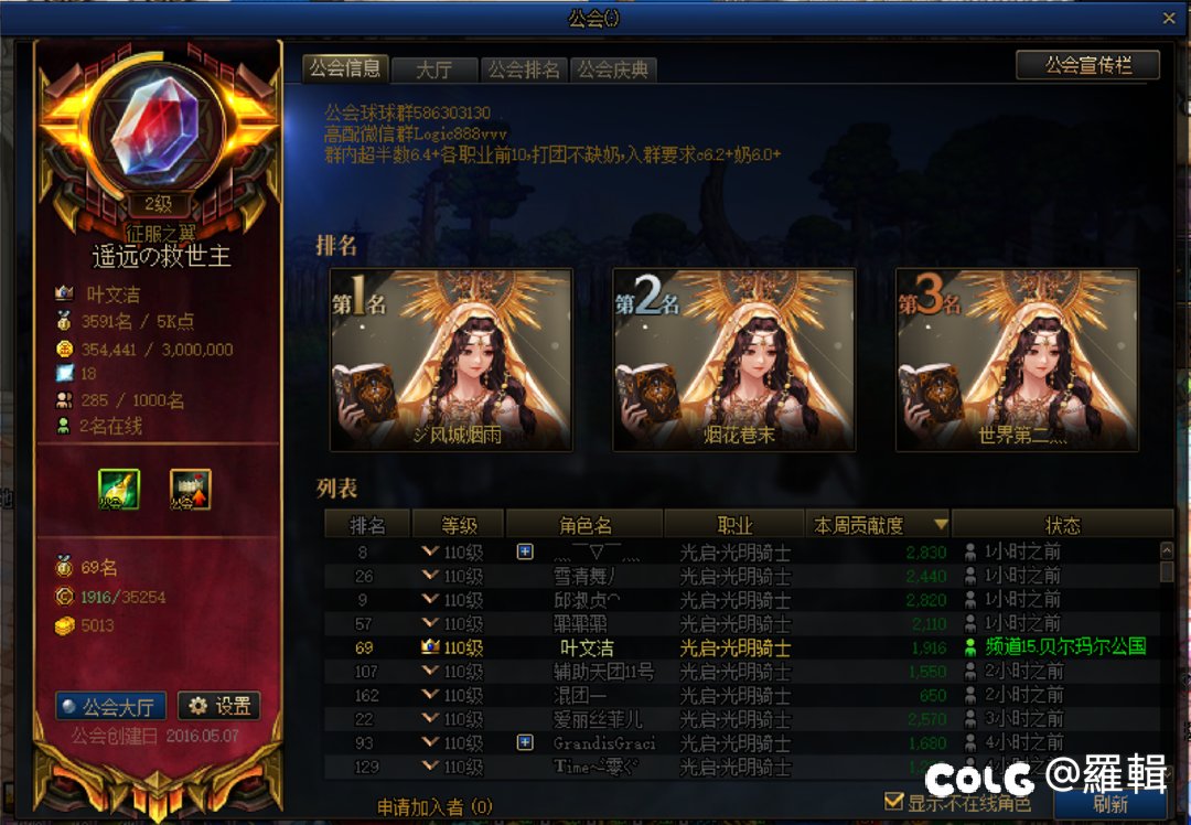 跨六高配微信群大团体3