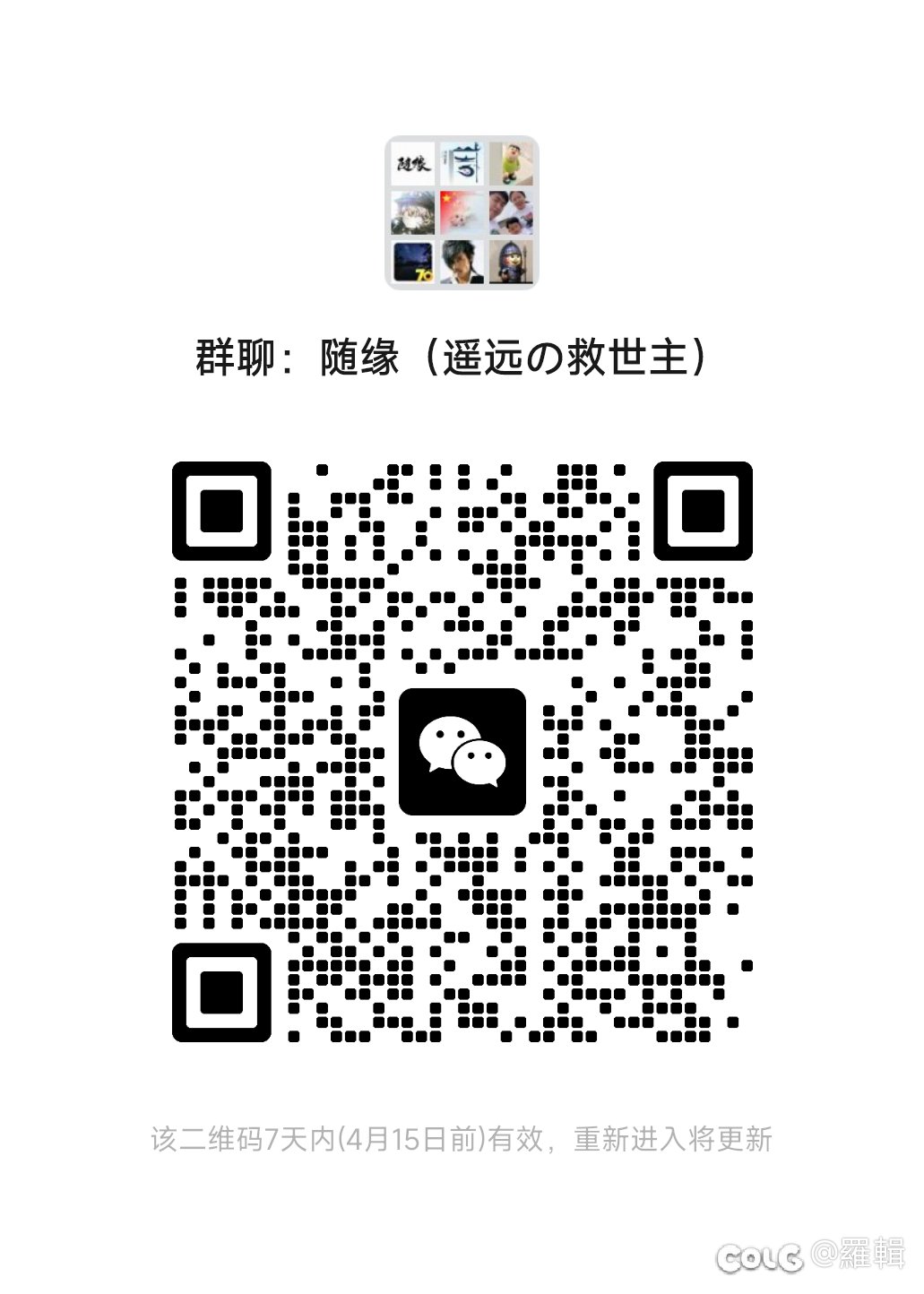 跨六征服之翼公会，训练官常驻1