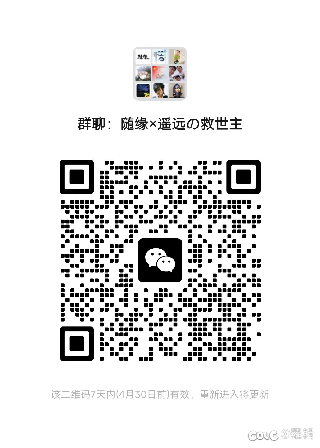 跨六前20公会招新人4