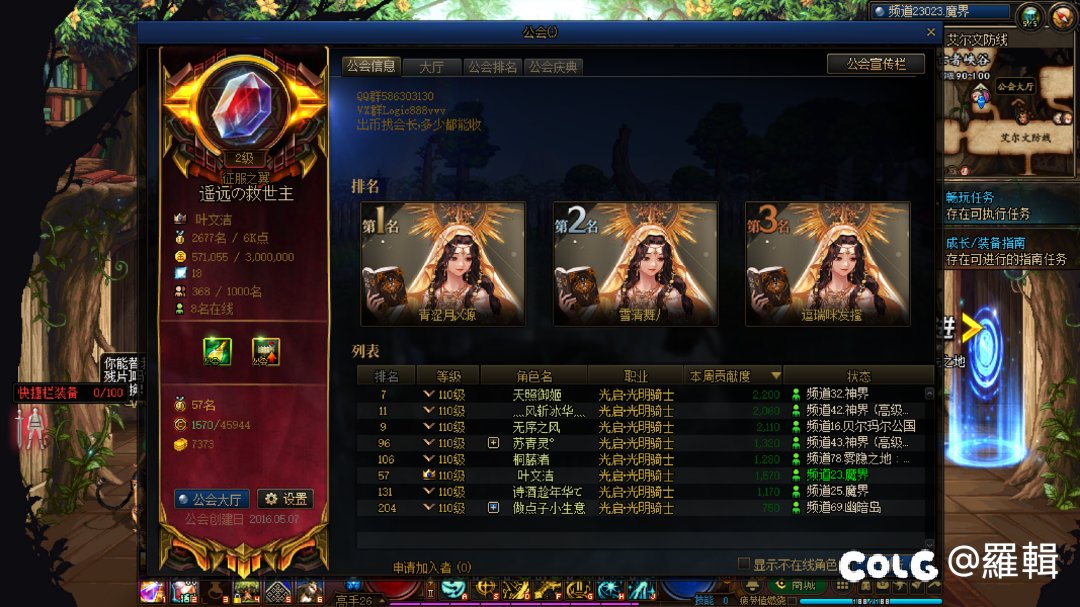 纯奶妈征服之翼公会1