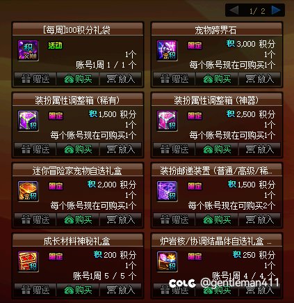积分商城暗改是吧？1