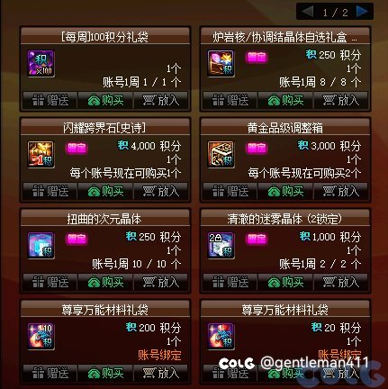 积分商城暗改是吧？2