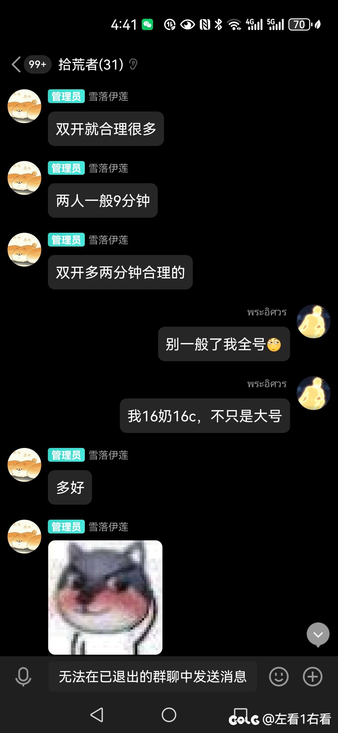 莫名其妙被人骂了一顿，穷疯了吧，最主要在他嘴里一天64不要钱一样，欢迎大家品！4