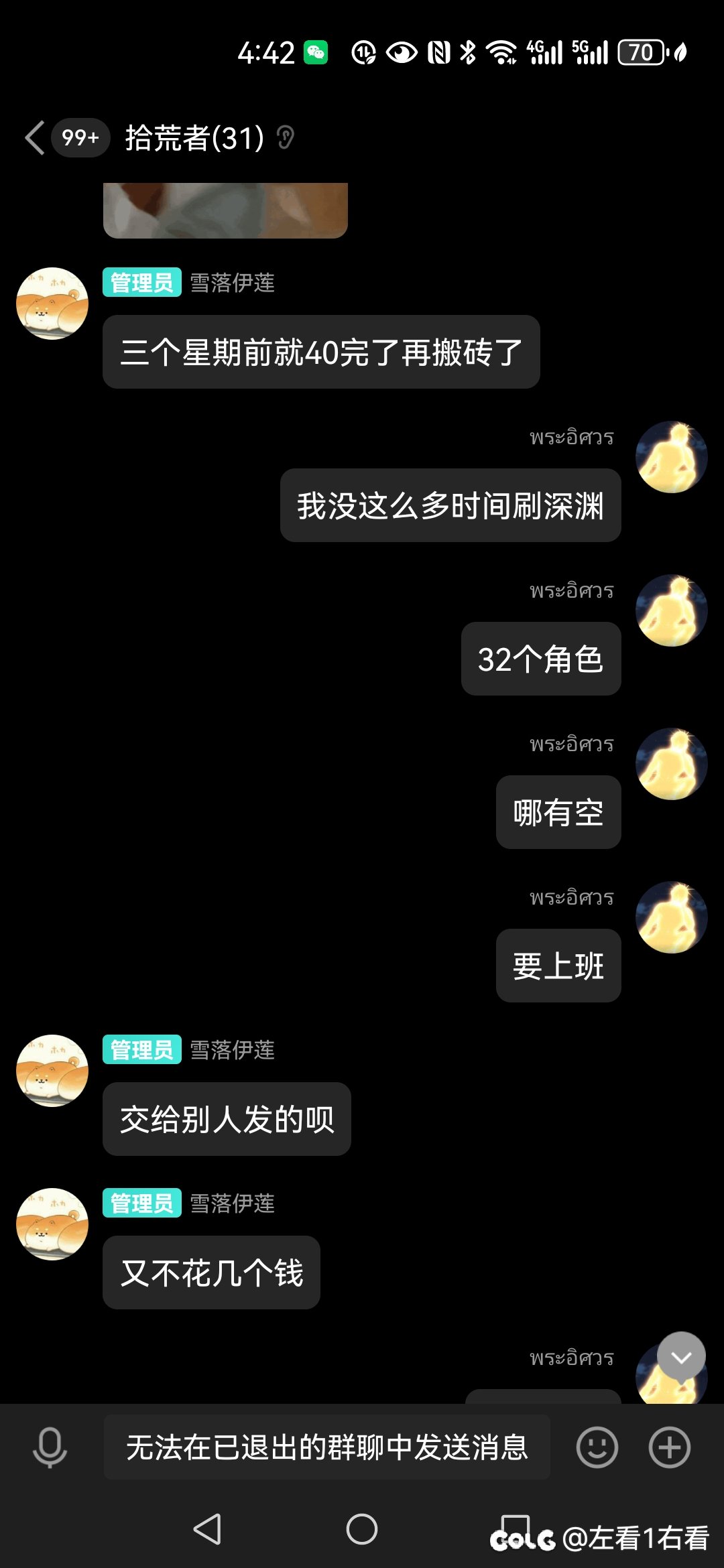 莫名其妙被人骂了一顿，穷疯了吧，最主要在他嘴里一天64不要钱一样，欢迎大家品！9