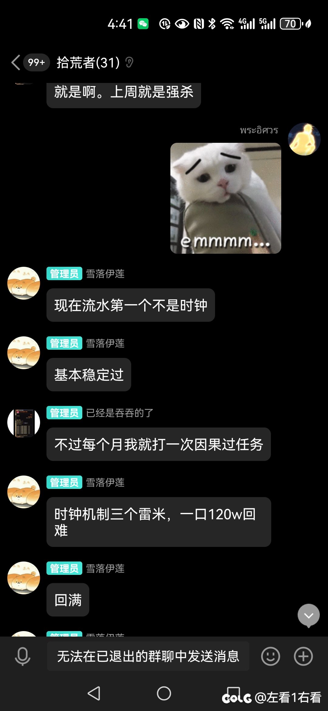 莫名其妙被人骂了一顿，穷疯了吧，最主要在他嘴里一天64不要钱一样，欢迎大家品！12