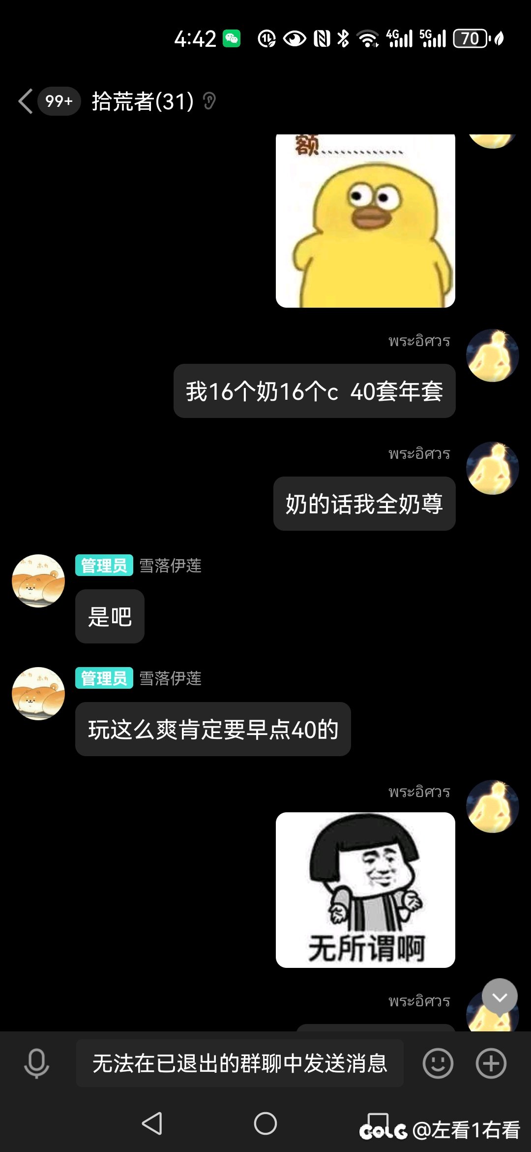 莫名其妙被人骂了一顿，穷疯了吧，最主要在他嘴里一天64不要钱一样，欢迎大家品！18