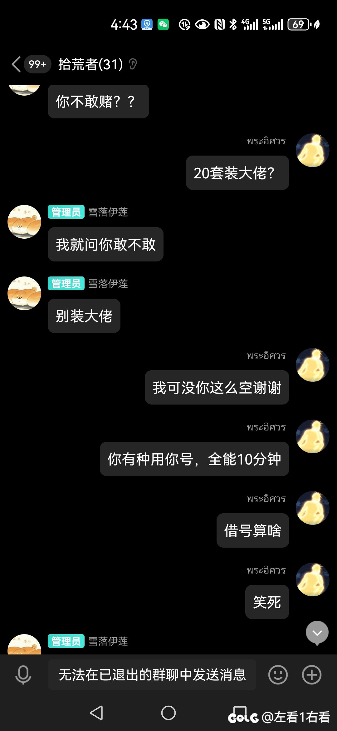 莫名其妙被人骂了一顿，穷疯了吧，最主要在他嘴里一天64不要钱一样，欢迎大家品！25